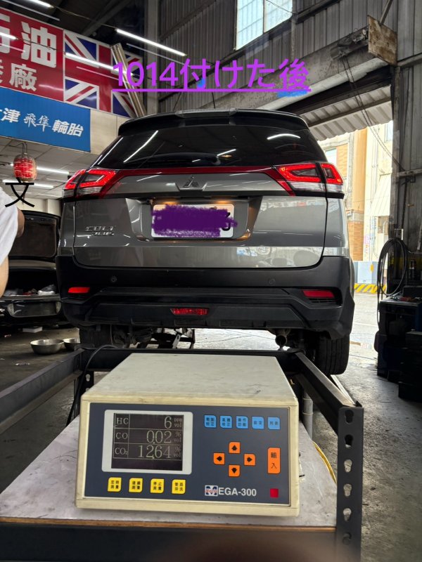 2024/7/3自用車排氣低減